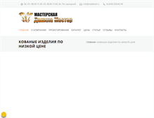 Tablet Screenshot of masterd.ru